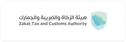 هيئة الزكاة والضريبة والجمارك ZATCA